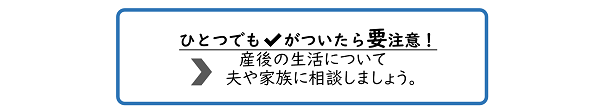 ひとつでもチェックが付いたら