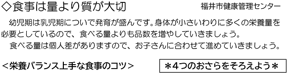 ◇食事は量より質が大切