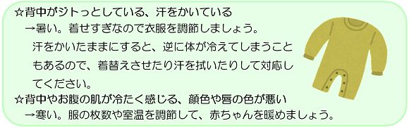 背中がジトっとしている、汗をかいている