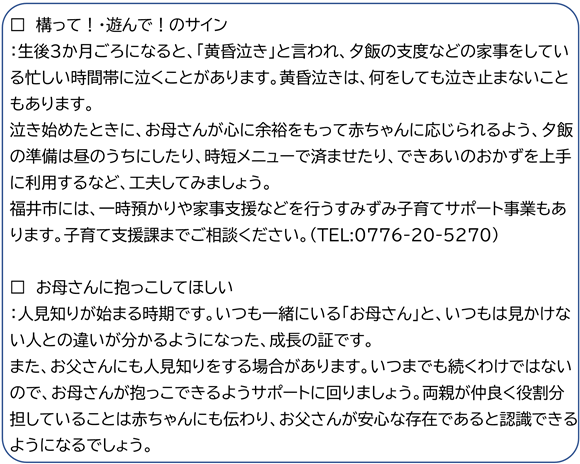 	構って！・遊んで！のサイン