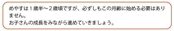 めやす