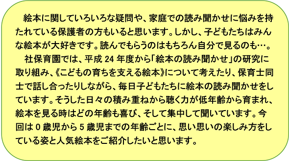 絵本に関していろいろな疑問や、家庭での読み聞かせに悩みを持たれている保護者の方もいると思います。