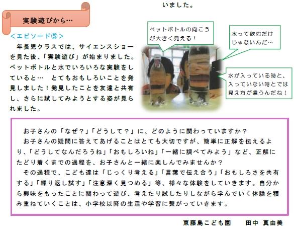 実験遊びから…