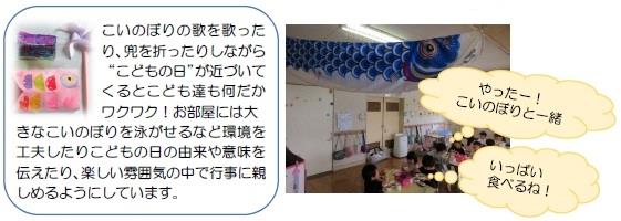 こいのぼりと一緒