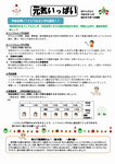 保健だより　12月