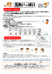 保健だより　2月