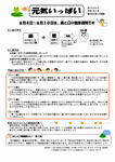 保健だより　2月