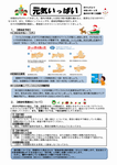 保健だより　2月