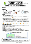 保健だより　2月