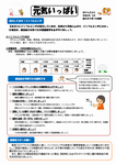 保健だより　2月