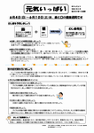 保健だより　2月