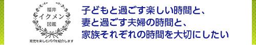 子どもと過ごす楽しい時間と、