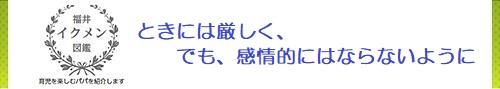 ときには厳しく、でも、感情的にはならないように