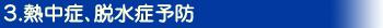 乳房トラブルと対処法