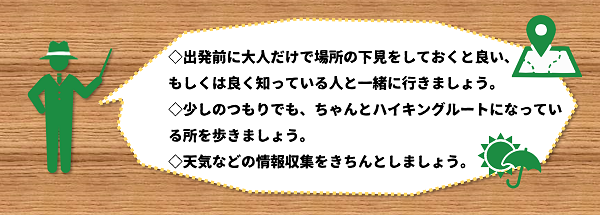 出発準備コメント