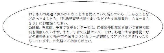 乳幼児育児相談すまいるダイヤル