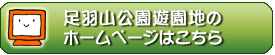 ホームページはこちら