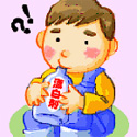 飲み込み危険！