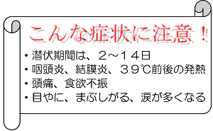 こんな症状に注意！