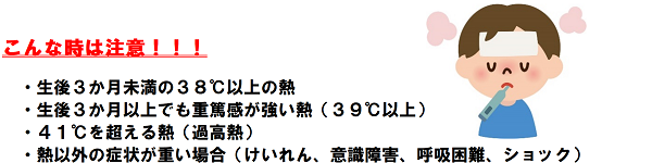 こんな時は注意！！！