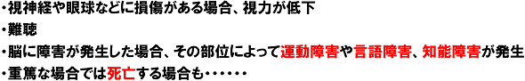 視神経や眼球などに損傷がある場合、視力が低下