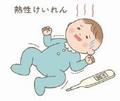 熱けいれん