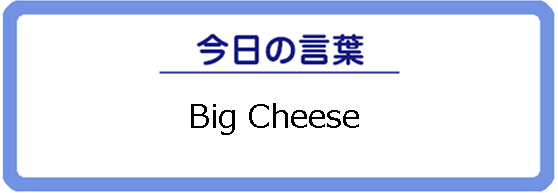 big cheese