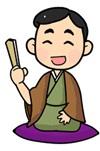 落語