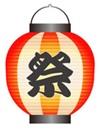 祭
