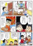 漫画2