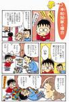 漫画2