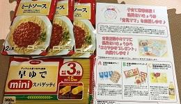 スパゲッティ