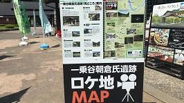 一乗谷朝倉氏遺跡復元街並みの入り口