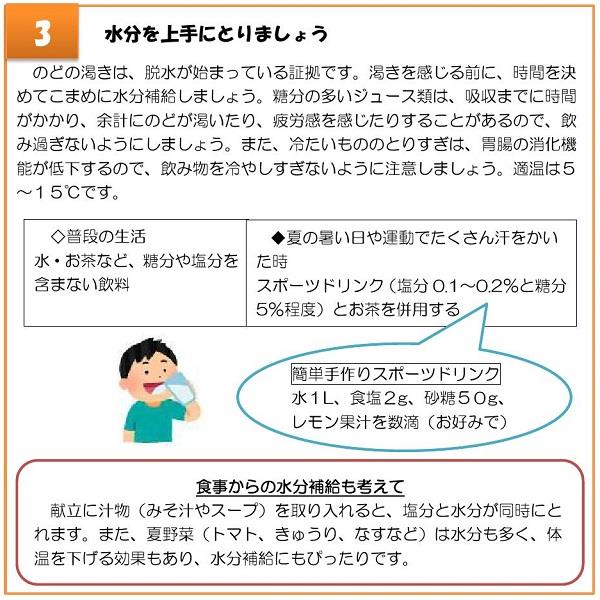 不足しがちなビタミンを補い、バランスよい食事をしましょう