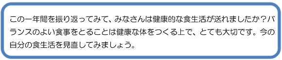 この一年間を振り返ってみて、