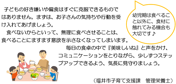 子どもの好き嫌いや偏食はすぐに克服できるもので