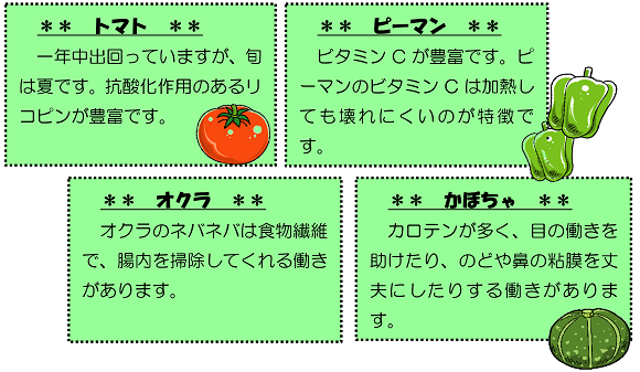 トマト、ピーマン