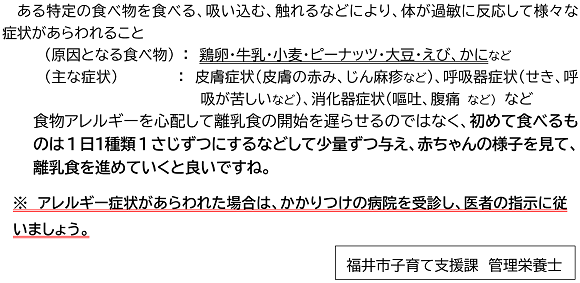 ある特定の食べ物を食べる、吸い込む、触れるなどにより、体が過敏に反応して様々な症状があらわれること